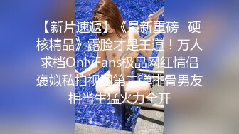 99年水嫩漂亮的大学美女学室友兼职援交