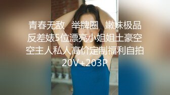 【极品女神❤️高端性爱】天府女神『LuckyQL77』土豪专属美女 群P淫乱性趴 前怼后操内射