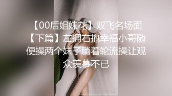  冒充舞蹈老师让初三嫩妹拨开小鲍鱼看看是否处女