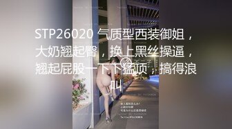 【新片速遞】 ❤️√ 极品露脸骚母狗彤彤乖 9月最新福利 户外商场 餐厅 大马路各种场合漏出 吃鸡啪啪 [1.35G/MP4/40:31]