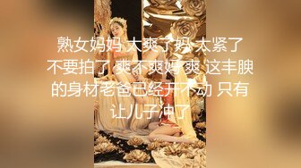 【新片速遞】三个手机直播，多平台互动，双双眼睛夫妻秀，无套操逼，超多姿势花样很多