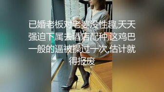 【户外车震】“不要带套操死我”微胖骚浪少妇和炮友车震被无套内射，干的太狠逼毛都擦掉了