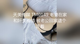  露脸劲爆流出 美若天仙高颜值抖音美女网红夜场DJ 淫乱3P流出 圆润蜜桃臀神尻