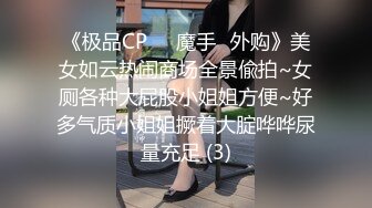 G奶巨乳眼镜妹 乳晕粉嫩【榨汁机】男主疯狂揉虐大奶 口交侍奉啪啪【45v】 (14)