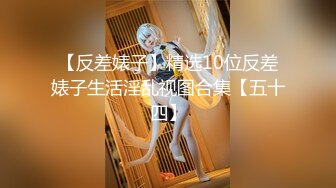 清纯00后美少女害羞温柔甜美娇嫩胴体暴力摧残轻声娇喘格外诱人