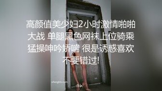 熟女阿姨快捷酒店偷情 身材保养不错 穿上高跟被小伙疯狂输出 很会骚叫