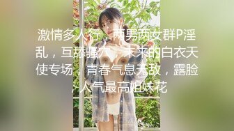 【新片速遞】 ✨极品少妇✨无毛嫩逼，粉嫩自然，极品颜值，无套插入，后入骑马各种招式来一遍！[170.32M/MP4/00:26:58]