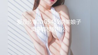 愛豆傳媒 IDG5447 異地出差網約到分手多年的爆乳女友