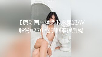 【新速片遞】  一个人在家的良家小少妇，露脸发骚听狼友指挥撩骚互动，慢慢脱光揉奶玩逼看特写，自慰阴蒂浪叫呻吟表情好骚[3.42G/MP4/03:11:43]