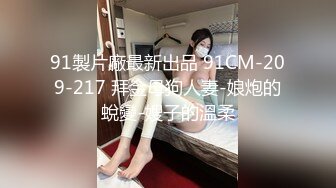 1/8最新 美少妇一个人在家自慰洗澡搓胸丰臀饥渴求肏VIP1196