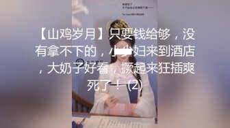 P站网红LonelyMeow最新作品COS诱惑战老外 高清推荐