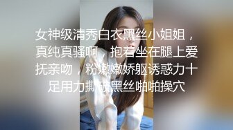 北京大二蜜桃臀反差妹无套后入，内射预告-白虎