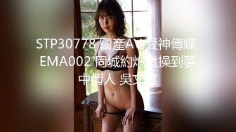 上海眼镜萝莉妹 AsamiSusu 与男友制服情趣啪啪