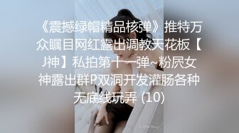 《硬核重磅☀️反差骚婊》“不让我男朋友睡，就让你！快给我~啊”优雅尤物极度反差 极其骚浪 骚叫起来让人欲火难耐 (4)