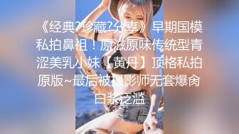 艺术院校校花级性感小美女被干的连续高潮