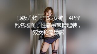 大圈外围场 甜心教主女神来袭 肤白貌美 情趣装 大神舔穴不含糊