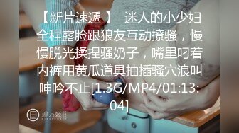 【新片速遞】 丰满眼镜幼师皮肤白皙三点全裸道具自慰，三点超级粉嫩