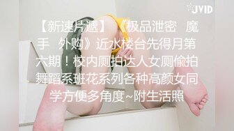 武漢大街上偶遇豐滿肥臀美少婦,狂跟了半裏地偷拍性感風騷的花內褲