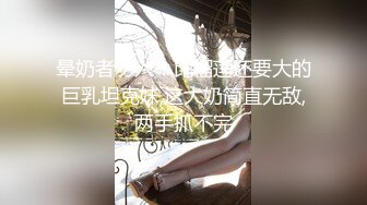 S型身材红色情趣内衣极品女神酒店调教