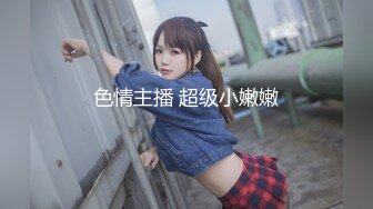 日常更新个人自录国内女主播合集【80V】 (47)