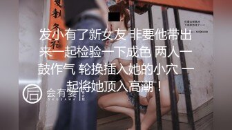 STP26838 网红女神极品白虎情趣骚丁诱惑美少女  米莎  爆操丸子头双马尾萝莉 铿锵有力后入窄湿裂缝 弹臀夹击 VIP0600