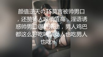 国产TS系列人美声甜钱心心足交搞得硬邦邦 坐上去自己动完让直男射在性感美足上