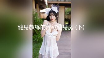 ✨【2024年度新档】泰国23岁已婚绿帽人妻「Juju Swing」OF淫乱盛宴私拍 小只马少妇痴迷淫趴乱交