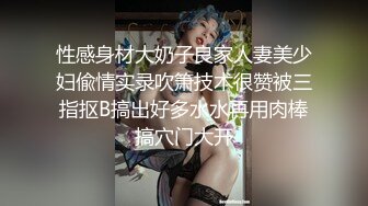 气质美女白领爱慕上司，制服套裙丰腴好身材，上司毫不客气笑纳调教品尝