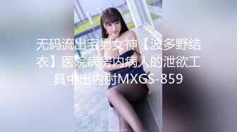 【AI换脸视频】刘亦菲 情趣旗袍女友