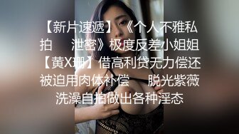 【新片速遞】✨【推特泄密极品熟妇人妻】唾液舌吻叫声可射，口爆吞精