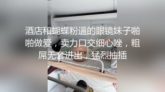 黑丝大奶眼镜美眉吃鸡深喉狂抠白虎鲍鱼后入猛怼最后口爆吃精