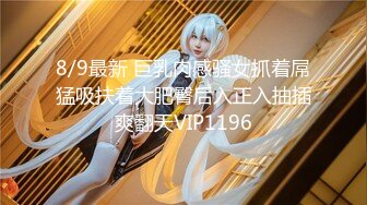 《顶级摄影大咖》行业内十分知名新时代网黄导演精品之作