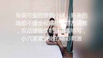 ⚫️⚫️全网同名，极品网红反差福利姬【奶咪】收费剧情私拍【房东的玩物系列第一集】以身抵债，无套内射