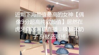 【新片速遞 】  ㍿▓✌卡哇伊妹纸来妇科检查，☝没想到中途给医生内射了，B肥肥的确实很馋人❤️【232MB/MP4/24:38】