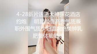 6-9大神探花辟帝 酒店约炮03年模特身材软萌网红蝴蝶骚逼淫语嘤嘤婉转娇啼