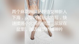 两个麻花辫极品颜值女神新人下海，没穿内裤掰穴特写，快速揉搓小穴搞得很湿，尿尿在盆里，淫语骚话娇喘呻吟