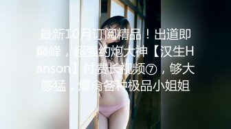 古裝女神劉X詩.在家和大屌男友打砲