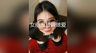 【新片速遞】 2022-8-25【换妻传媒】约巨乳夫妻4P交换，精彩继续，双女舔屌主动骑乘，爆操看谁射的快