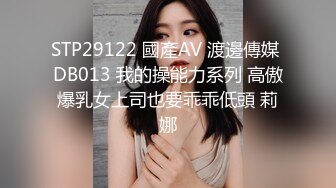 《台湾情侣泄密》公司聚会被猥琐经理潜规则的美女职员 (2)