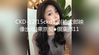 CKD-12(15ckd12)[桃太郎映像出版]東京痴●倶楽部11