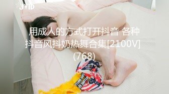 Al&mdash;丽莎抖音达人 无毛嫩逼