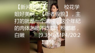 STP28546 探花外围场，白虎女神，狂舔粉嫩小穴水汪汪，娇喘阵阵冲击感超强，精彩