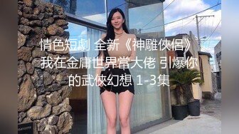 私密保健会所《女子养生SPA》短发少妇阿姨来做推油是假要干爽下面才是真干完还要抠