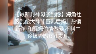 少女黄播,怕家人发现