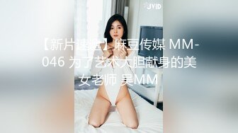 各色嫩妹母狗群P淫乱 操不尽的疯狂 射不完的爱液 多姿势啪啪 双飞篇