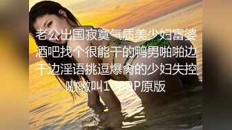 《顶级震撼㊙️泄密》万狼求档OnlyFans白皙性感绿帽淫妻Peach私拍第三季~邀请实力单男3P调教全自动非常反_差 (8)