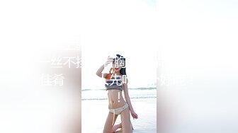 【新片速遞】 高颜值女神❤️饭桌上就嗨起来了~性感黑丝一丝不挂露着胸~这样的美味佳肴❤️让人先吃哪个好呢！！