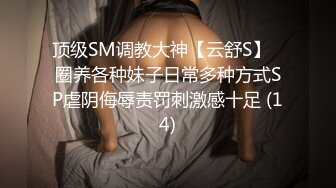 【上】健身房内 捆绑调教肌肉骚奴 暴力干炮,又爽又欲～