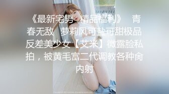 《最新流出福利分享》付费电报群原创淫妻骚女友私拍内部福利视图美女如云各种露脸反_差婊啪啪紫薇~炸裂 (6)