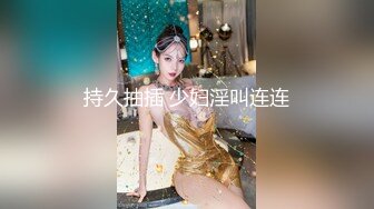 私密大保健⭐推油小哥突然插入⭐美少妇声音甜美 “干嘛，不可以，啊啊啊”